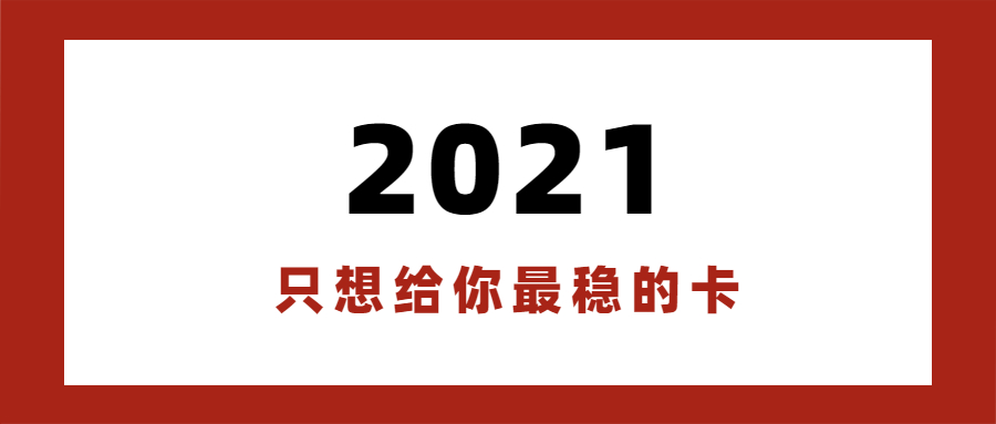 回顧2020年熱詞盤點(diǎn)匯報(bào)公眾號首圖.jpg