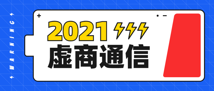 廣州電銷怎樣才能不封號(hào)