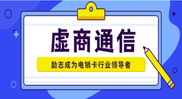 蘇州電銷如何規(guī)避封號(hào)