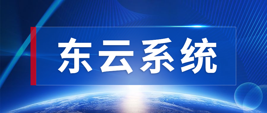 東云黑名單過濾軟件下載