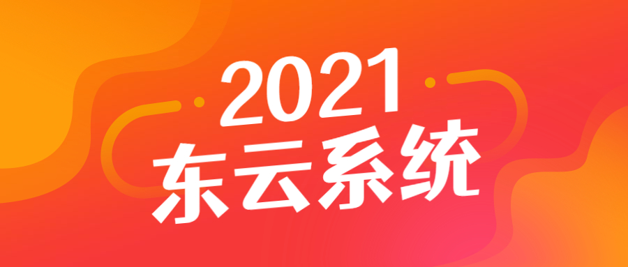 潮州東云黑名單過濾軟件下載