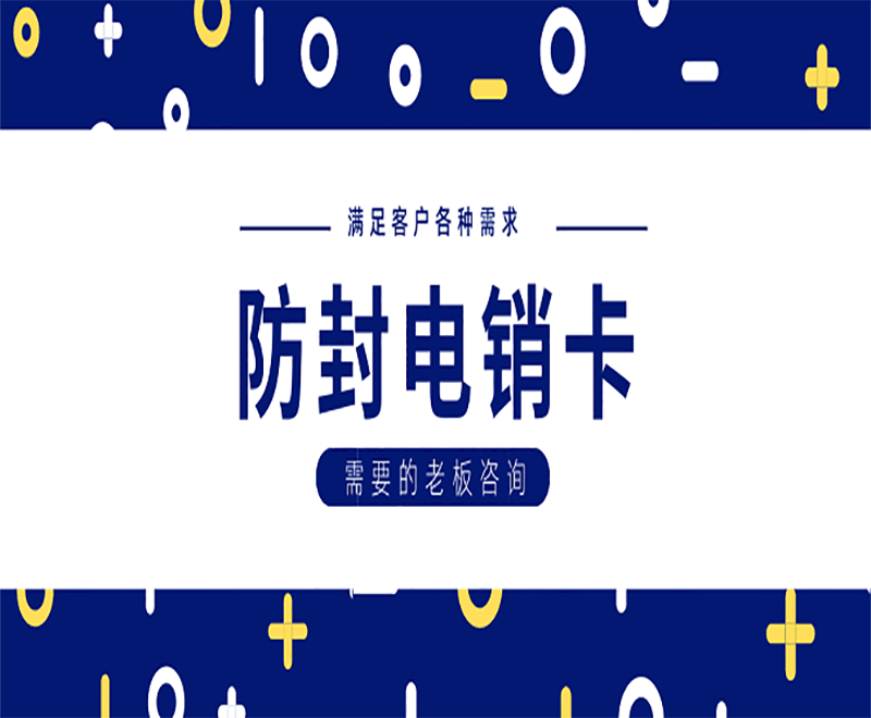 長沙電銷專用手機卡低資費