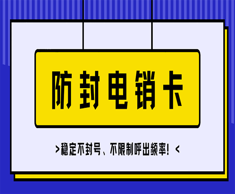 瑞安電銷(xiāo)專(zhuān)用卡辦理