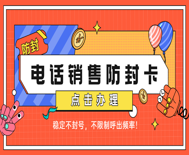 沈陽(yáng)電話銷售卡多少錢