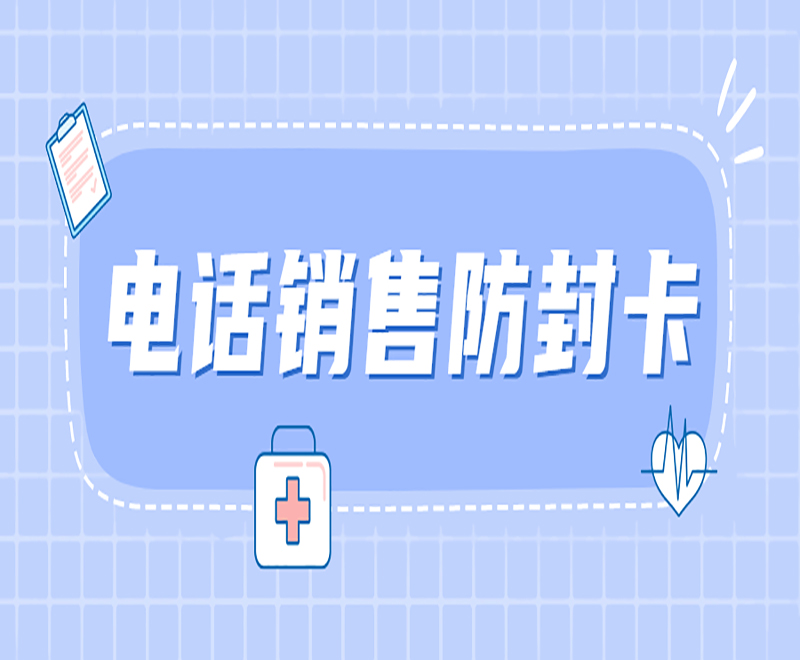 煙臺(tái)電話銷售卡怎么辦理