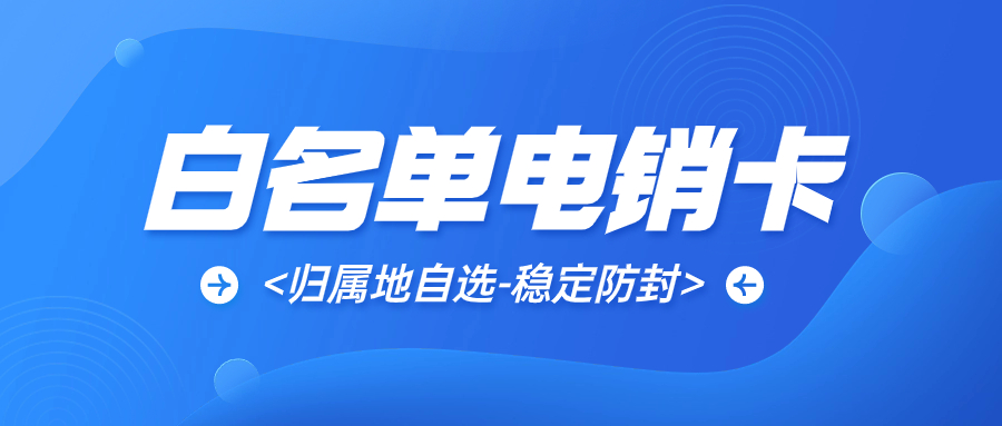 辦理電銷卡：解決電銷難題的得力工具